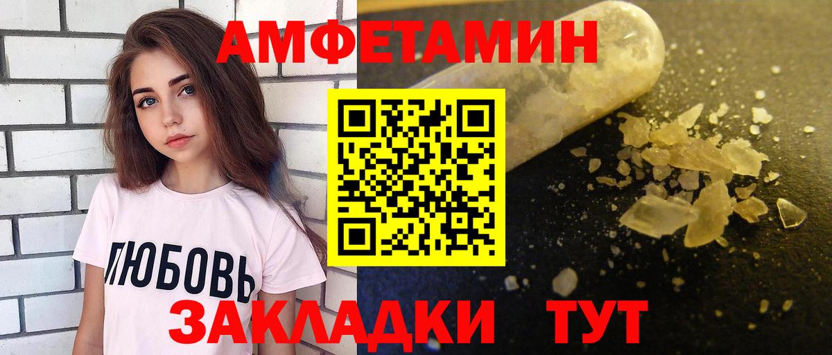 Amphetamine 97%  Амфетамин  АМФЕТАМИН  Усть-Кут  Вход с VPN 