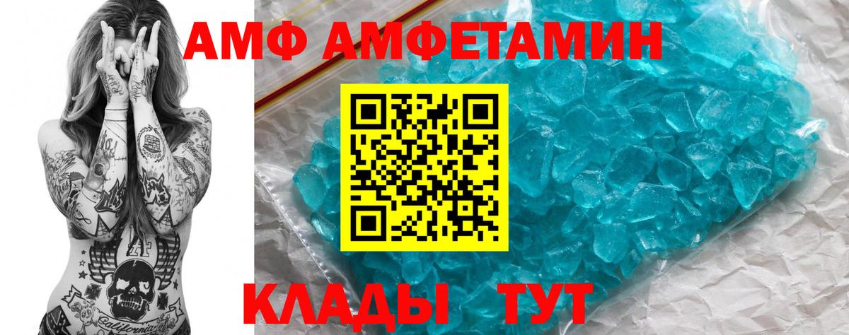 АМФЕТАМИН VHQ Усть-Кут