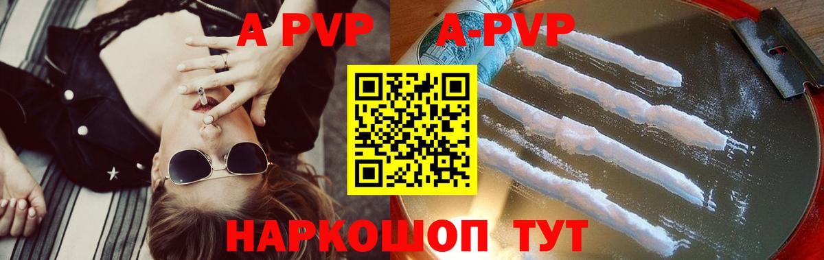 APVP СК  Вход с VPN  Alpha PVP Crystall  Усть-Кут  где можно купить наркотик  APVP мука 