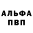 Амфетамин VHQ Andr Bron