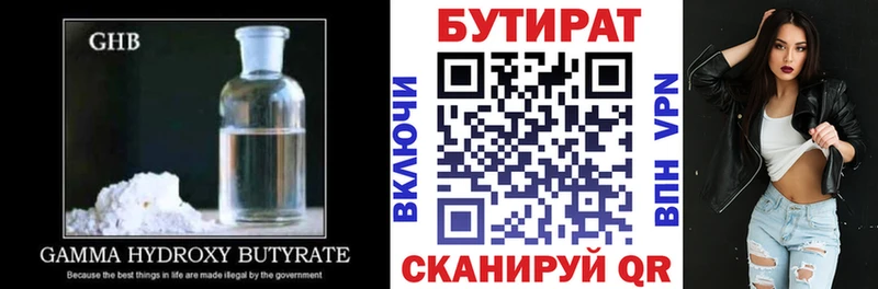 где можно купить наркотик  Усть-Кут  Бутират жидкий экстази 