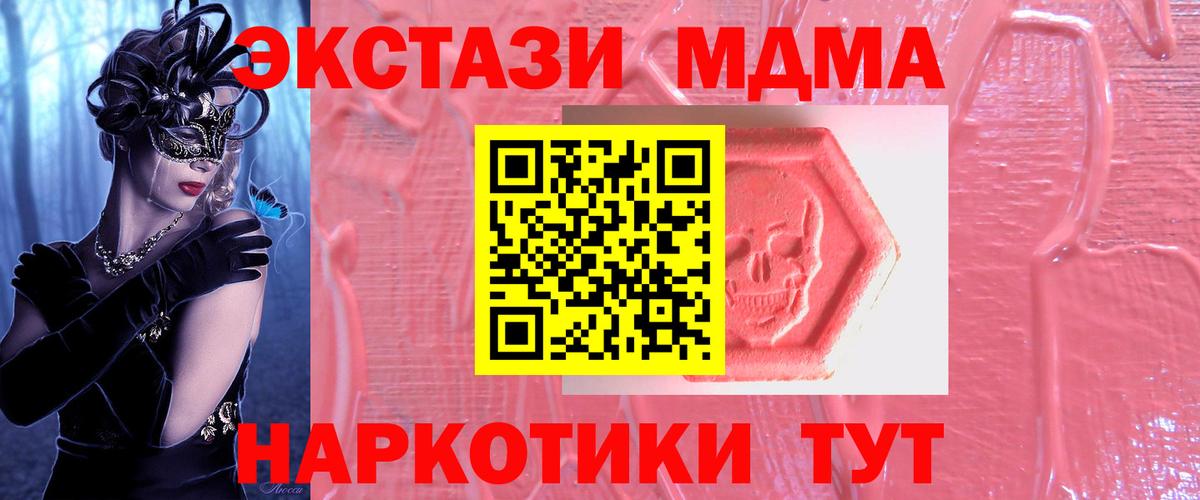 Ecstasy  Экстази 99%  Вход с VPN  Усть-Кут  Ecstasy 280 MDMA 