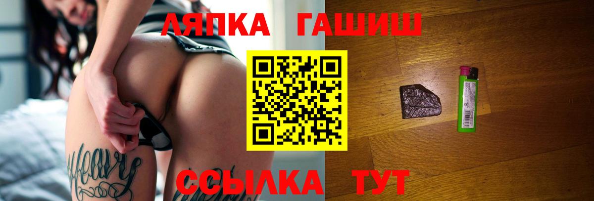 Усть-Кут  Гашиш гашик  Вход с VPN 