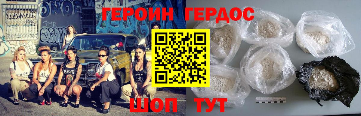 Героин хмурый  Вход с VPN  Усть-Кут 