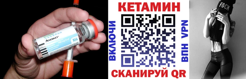 КЕТАМИН VHQ  Усть-Кут 