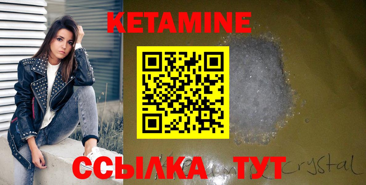 ОМГ ОМГ ссылки  Вход с VPN  Усть-Кут  КЕТАМИН ketamine  Кетамин VHQ 