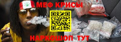 мяу мяу кристалл Комсомольск-на-Амуре
