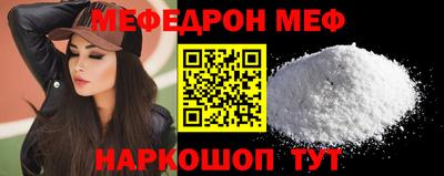 мяу мяу кристалл Комсомольск-на-Амуре