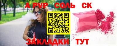 мяу мяу кристалл Комсомольск-на-Амуре