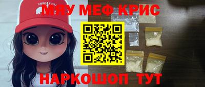 мяу мяу кристалл Комсомольск-на-Амуре