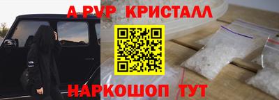 мяу мяу кристалл Комсомольск-на-Амуре