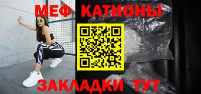 мяу мяу кристалл Комсомольск-на-Амуре