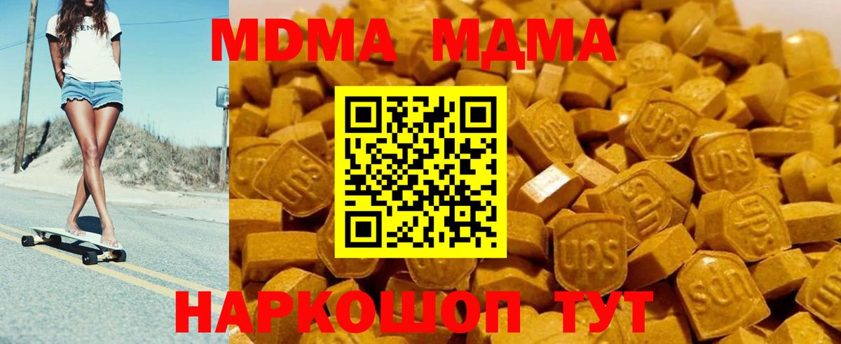 МДМА VHQ  МДМА VHQ  Вход с VPN  Усть-Кут 