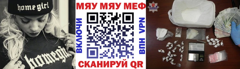 МЯУ-МЯУ mephedrone  shop формула  Усть-Кут 