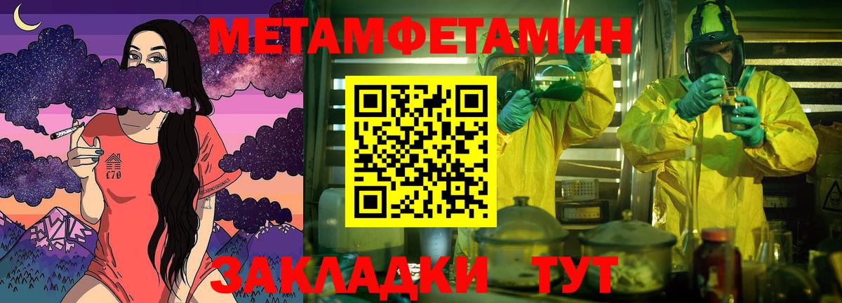 Усть-Кут  Метамфетамин мет  Вход с VPN 