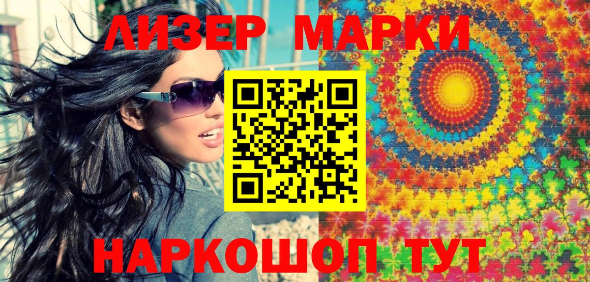 Наркотические марки 1,5мг  Наркотические марки  Усть-Кут  Вход с VPN 