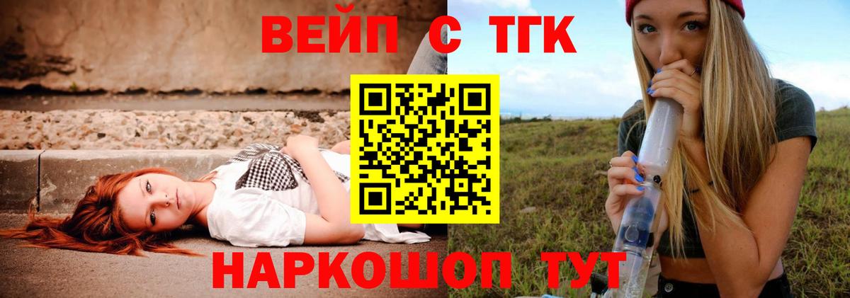 ТГК THC oil Усть-Кут