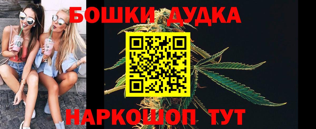 Бошки Шишки тримм  Бошки марихуана Amnesia  Бошки марихуана тримм  Усть-Кут  Вход с VPN 